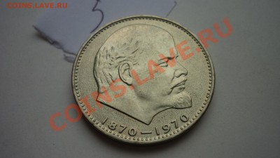 1 рубль 1965 года 20 лет Победы АЦ в конвертике и другие - P1070307.JPG