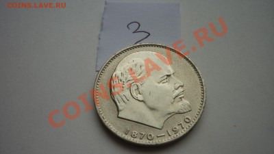1 рубль 1965 года 20 лет Победы АЦ в конвертике и другие - P1070303.JPG