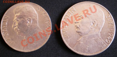 Чехи.50 и 100.1949г.серебро .И.В.Сталин. - 2012-05-14_204311