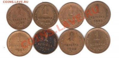 1 копейка 1946 - 1957 гг - 1 К