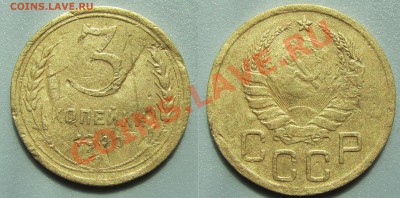 3 копейки 1940 разновидность? - 3 kop 40