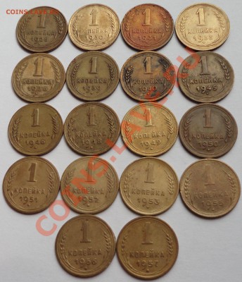 1 копейка. Погодовка. 1928-1957 - 1