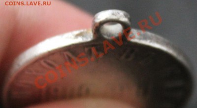 медаль за поход в китай!!!1900-1901 - IMG_5045.JPG