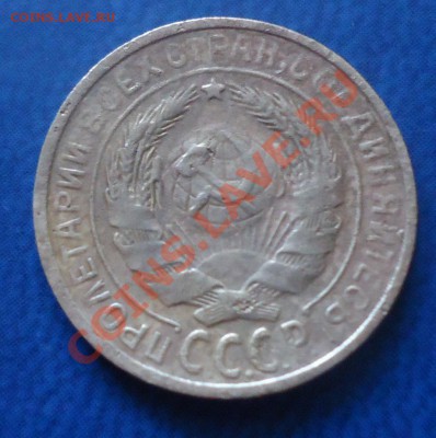 2 коп 1929г до 21.05.12г до 22-00 по МСК - DSC03644_cr