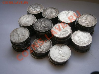 96 полтин 1922,1924,1925,1926гг. - P5150002.JPG