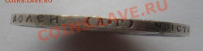 25 копеек 1894г. АГ. До 20.05.2012 года 22.00 МСК - 25 к 1894 5
