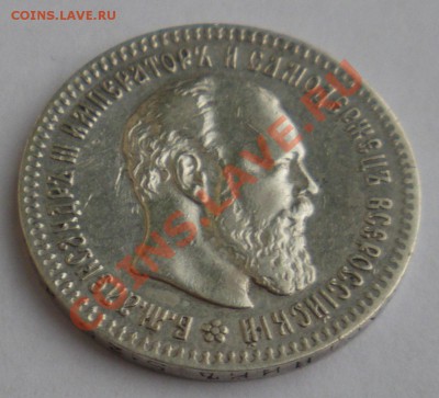 25 копеек 1894г. АГ. До 20.05.2012 года 22.00 МСК - 25 к 1894 3
