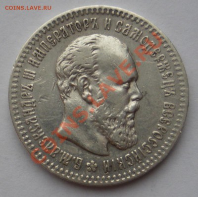 25 копеек 1894г. АГ. До 20.05.2012 года 22.00 МСК - 25 к 1894 1