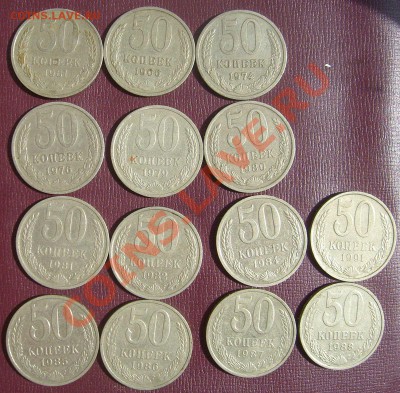 рубли СССР 1961 по 1991 погодовка - S6302057.JPG