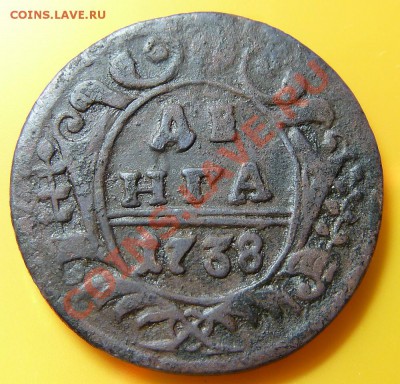 Денга 1740 двойной удар - P1000820.JPG