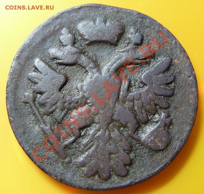 Денга 1740 двойной удар - P1000821.JPG