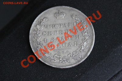 1 Рубль 1830 (ленты длинные) красивый(до 18.05.2012) - Изображение 042 (1)