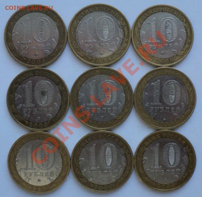 10р Приморский край 27 монет_________до 18.05.12 в 22:00 мск - Без имени1