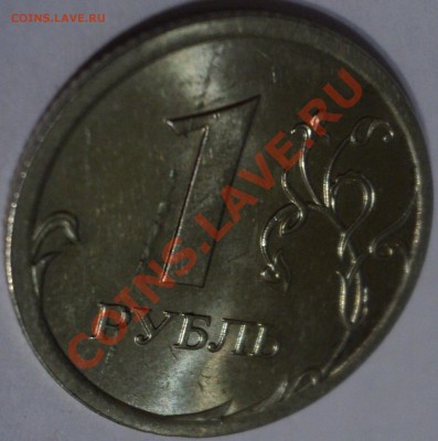 1 Рубль 2007 спмд,полный раскол - DSC03326.JPG