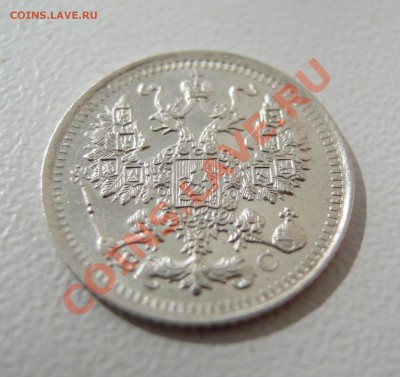 ___ 5 копеек 1913 аUNC __до 17.05 в 22:30 ___ - IMG_0629