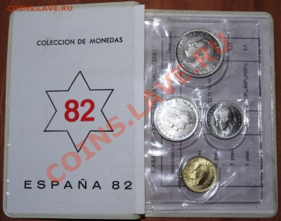 ФУТБОЛ. ЧМ Испания 1982(набор) до 20.05.12г., 22-00мск - IMGP5551.JPG
