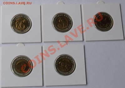 КРАСНАЯ КНИГА 1993 г. (5 монет), до 21.05.2012 22:00 - 1993 P.JPG