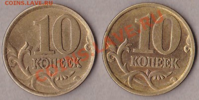 10коп.2002 с-п штамп? - IMG_0001