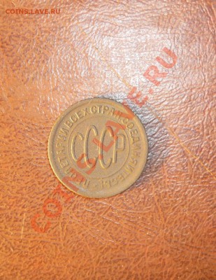 пол копейки 1925 год  копейка 1931г - P1090111.JPG