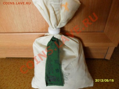 МЕШОК 10 коп 2012  с пломбой, до 21.05.12 в 22-00 мск. - SAM_5271.JPG
