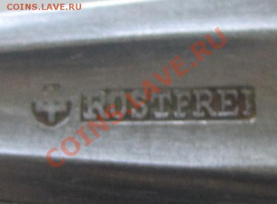 столовая ложка "ROSTFREI" - IMG_2180