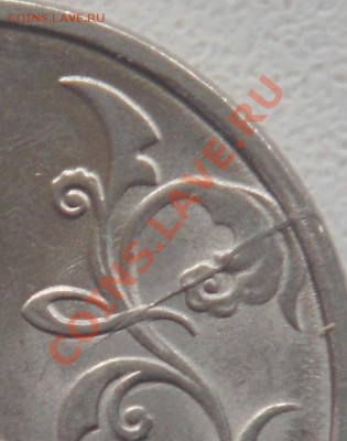 2рубля 2009СПМД раскол? - DSC00450