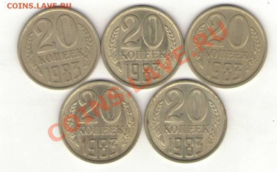 20 копеек 1983 года, определение разновидности. - Сканировать10001_cr