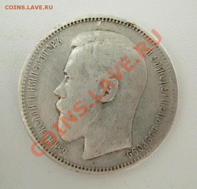 ___ 1 рубль 1896 __ до 17.05 в 22:30 ___ - IMG_0733
