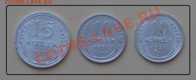 10 коп 1927,28, 15 коп 1927 до 19.05.12 в 23.00 мск - 15,10 коп 27г., 10 коп 28 г. рев.JPG