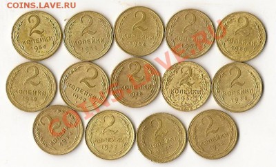 2коп.1926-36гг.-14шт.+3коп.5коп.1930-57гг 17.05.12г.21.00Мск - сканирование0003