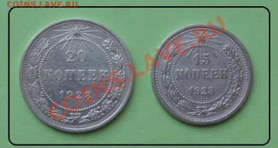 15, 20 коп 1923 г до 19.05.12 в 23.00 мск - №7 рев