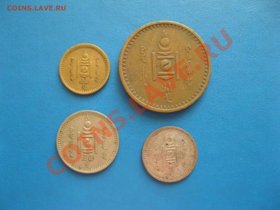 4 монеты Монголии, 2 желтые, 2 белые - IMG_2115.JPG
