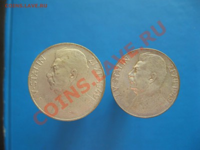 Монеты Чехословакии 100 и 50, со Сталиным - IMG_2108.JPG