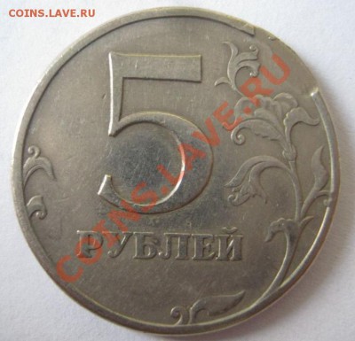 5 руб. 1997 г. и 1 руб. 1998 г. Брак на канте? - 5 руб--2.JPG