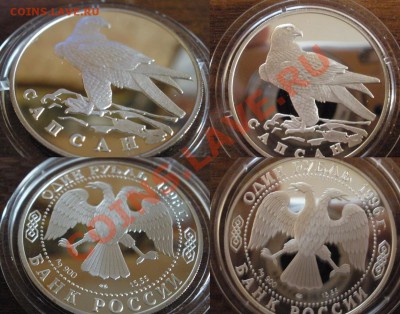 Красная книга СЕРЕБРО 94г 96г - 1333333333.JPG