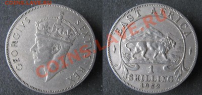 Брит.Вост.Африка 1 шиллинг 1952 до 21-05-12 22-00 - Брит Вост Африка 1 шиллинг 1952