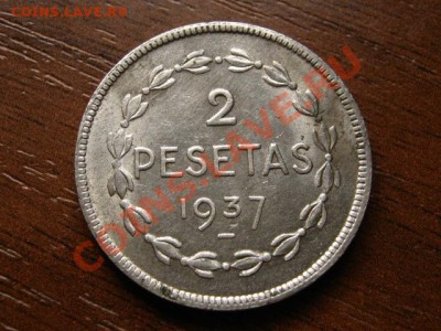 Испания Эускади 2 песеты 1937 до 21.05.12 в 21.00 М - IMG_9735