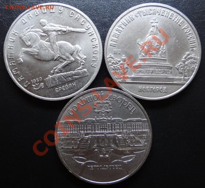 Юбилейные 5руб. 3 монеты до 17.05.12. - DSC00695.JPG