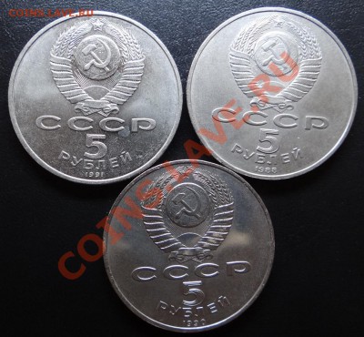 Юбилейные 5руб. 3 монеты до 17.05.12. - DSC00696.JPG