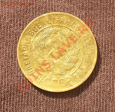 3 копейки 1927 оценка - P1010026.JPG