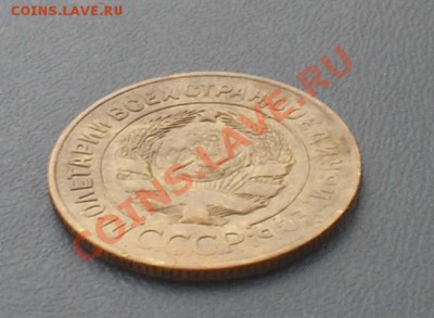 3 копейки 1927 оценка - P1010031.JPG