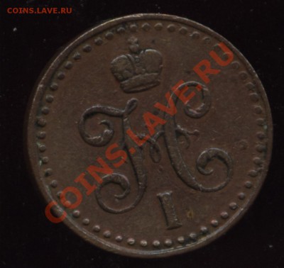 2 копейки серебром 1841СПМ  до 18.05   22-30 - 002