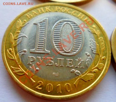Ненецкий АО 15 монет из оборота до 20.05.2012 в 22:00 МСК - SAM_1643.JPG