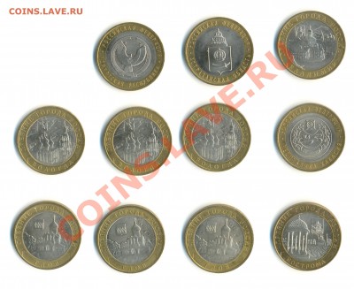 10 р БИ металл UNC и из оборота - 10 руб.