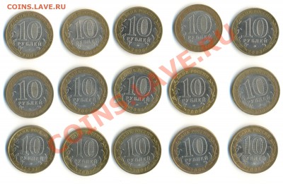 10 р БИ металл UNC и из оборота - 10 руб. 4