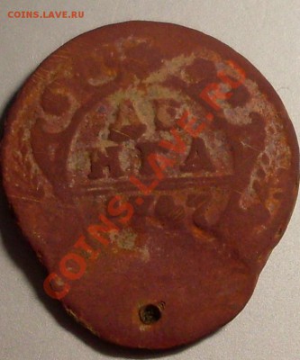 денга 1747.брак - SDC14441.JPG