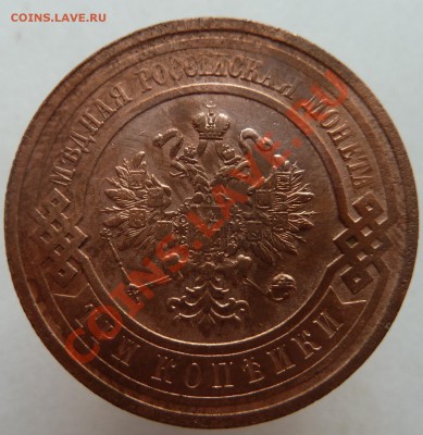 3 копейки 1914 до 20.05.2012 (22.30 мск) - 3коп1914ав
