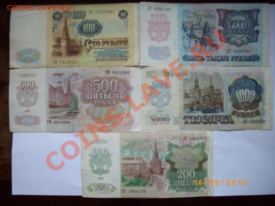 боны92 и 91г ссср до 22.5.12.-22.00м - IMGP3266.JPG