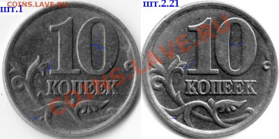 10коп.2002 с-п штамп? - 10k СП av1-2.21