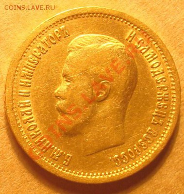 10 рублей 1899фз до 18.05.2012 22.00 - DSC07034.JPG